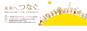 フクビ 24時間換気